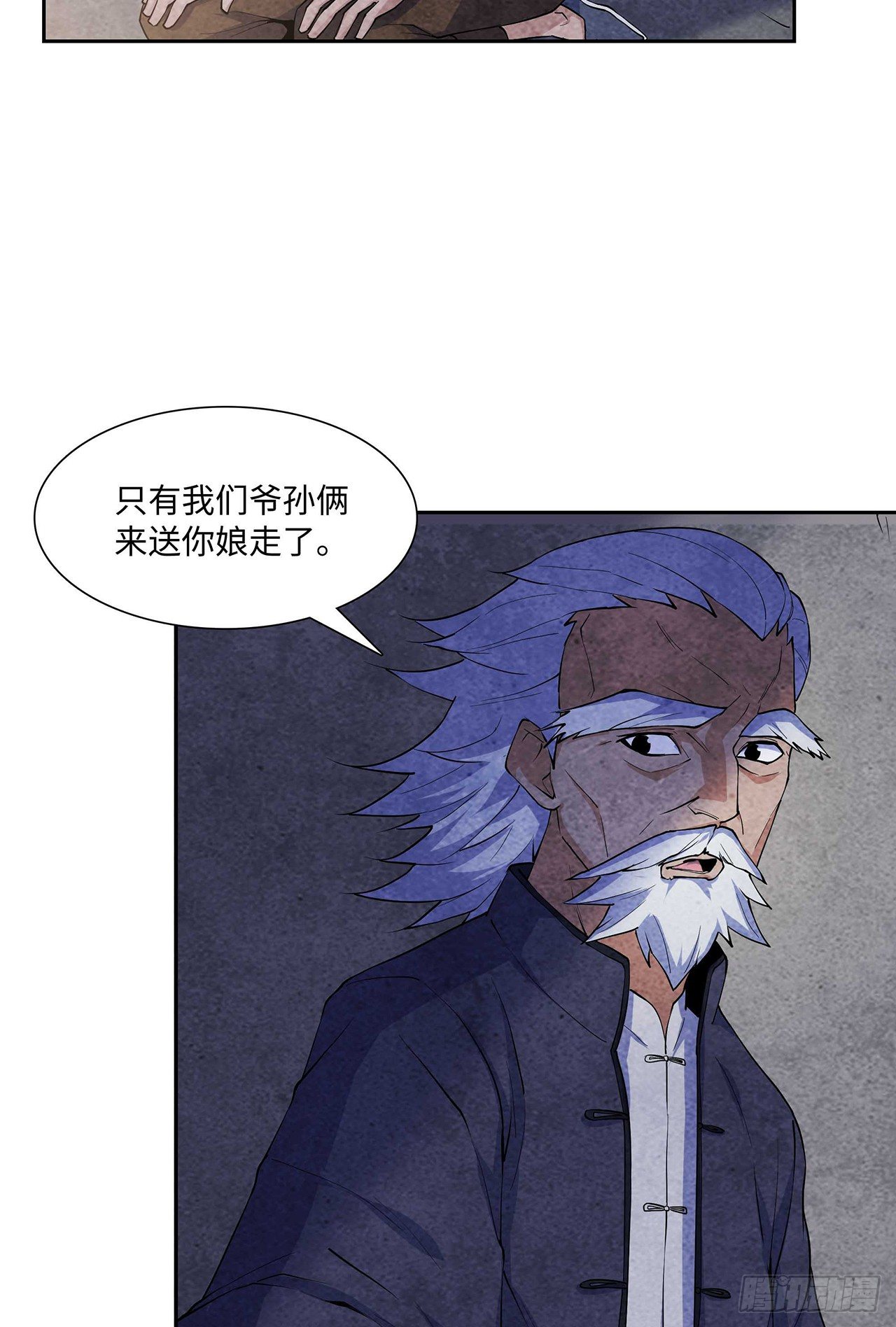 墨斗镇邪(1/2)-第3话