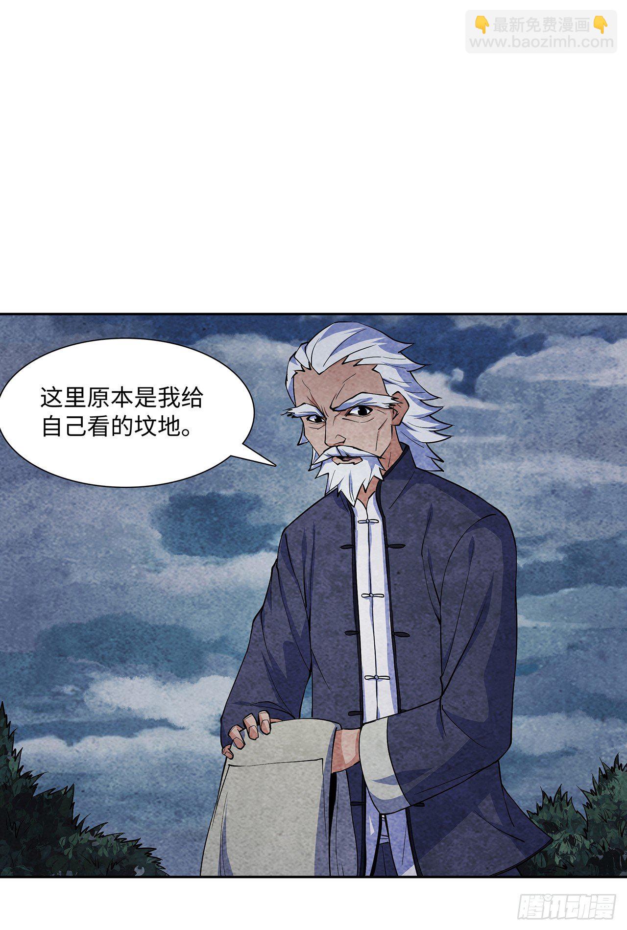 墨斗镇邪(1/2)-第3话