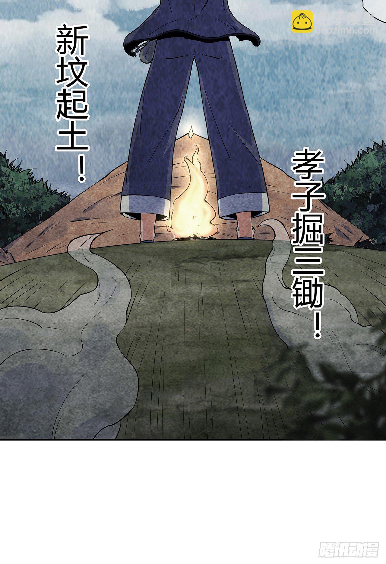 墨斗镇邪(1/2)-第3话