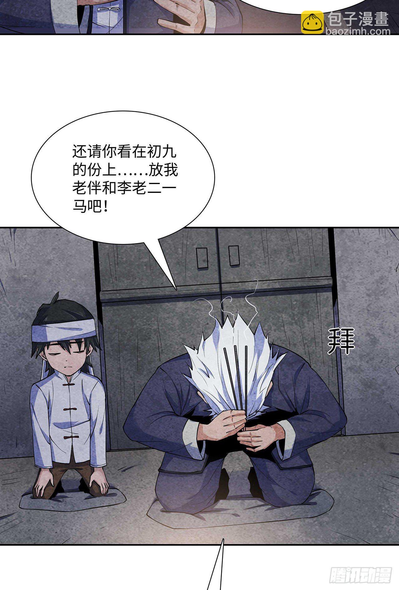 墨斗镇邪(1/2)-第3话