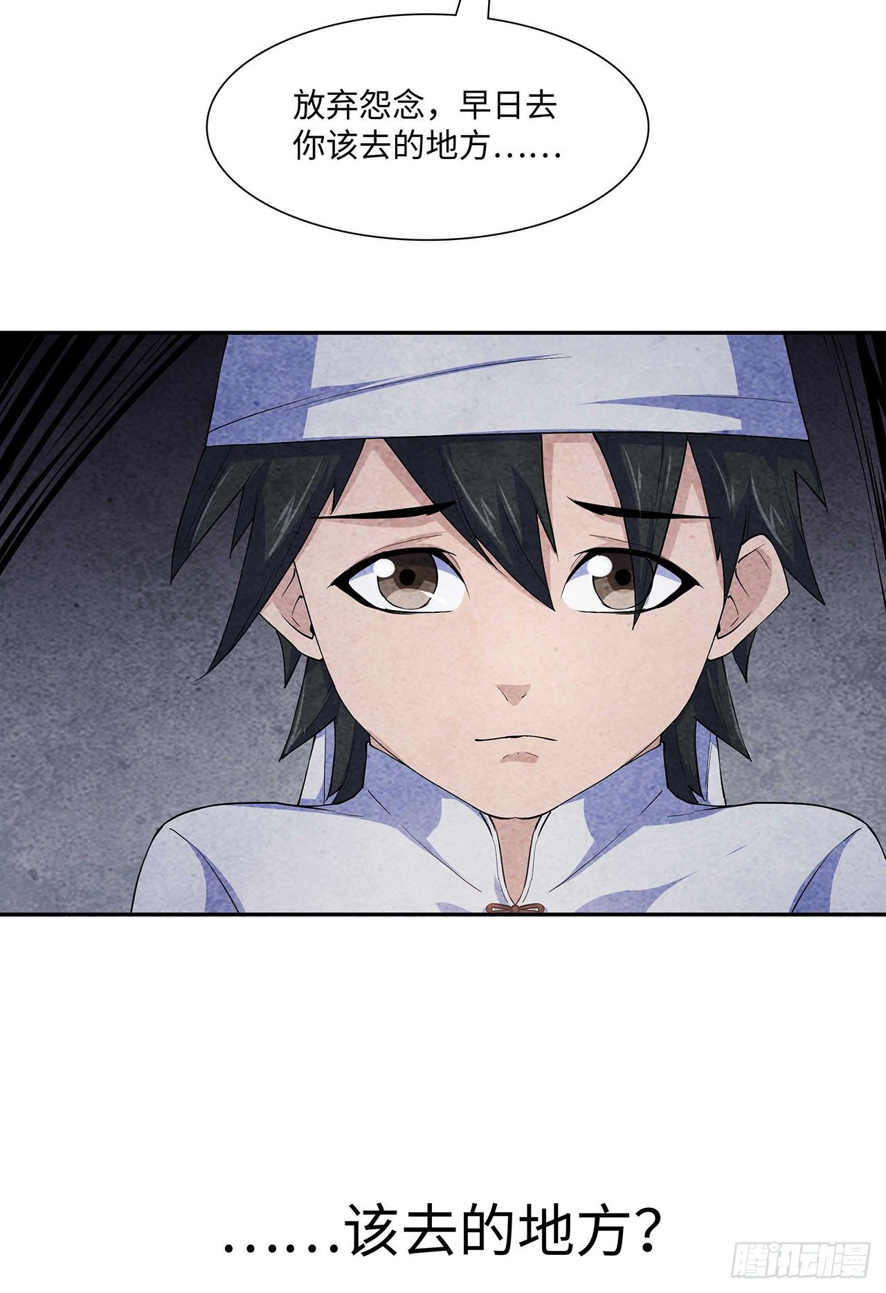 墨斗镇邪(1/2)-第3话