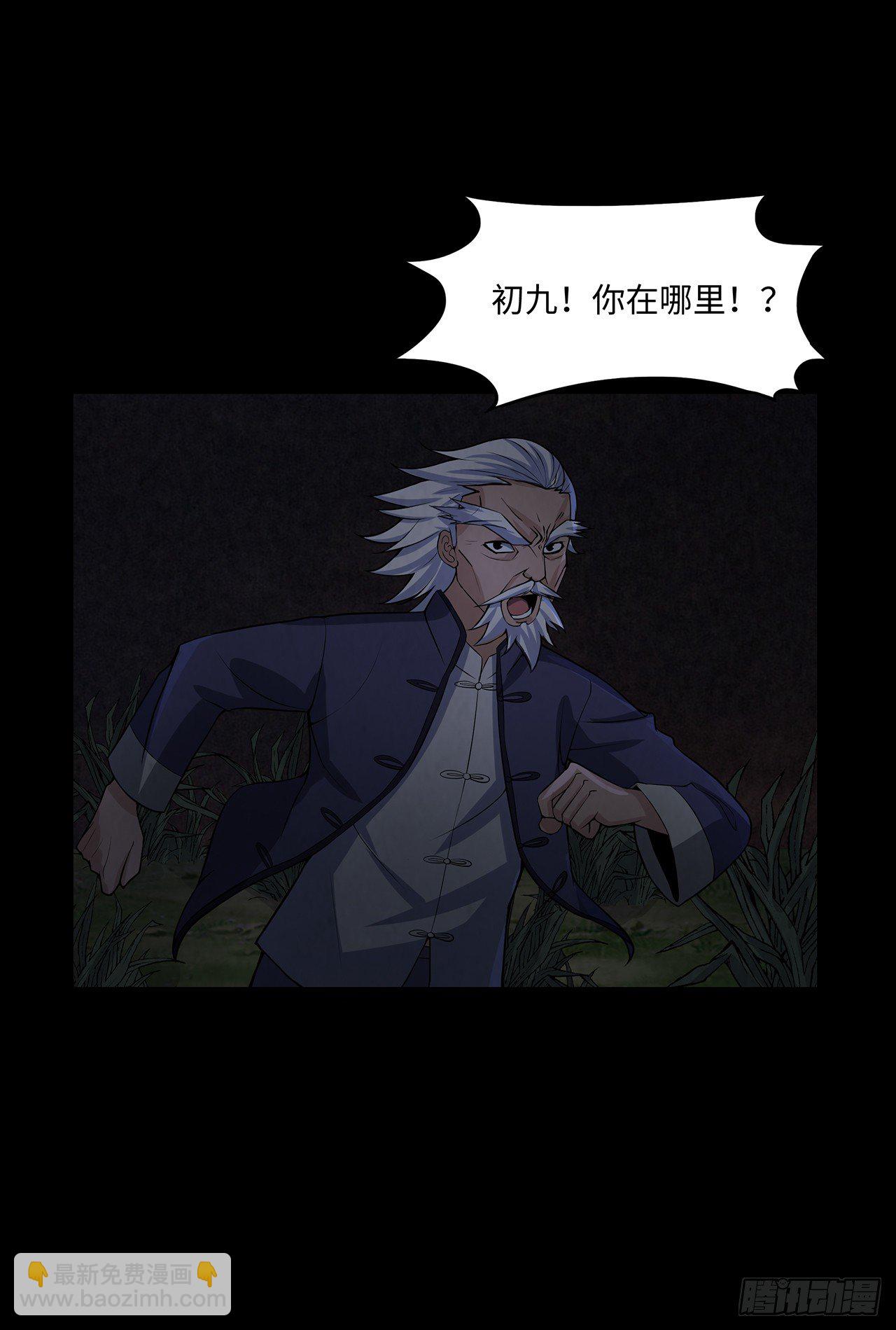 死里逃生-第21话