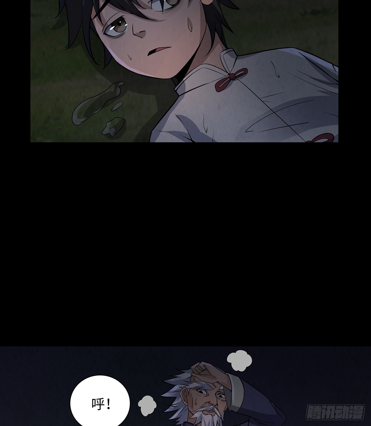 死里逃生-第21话