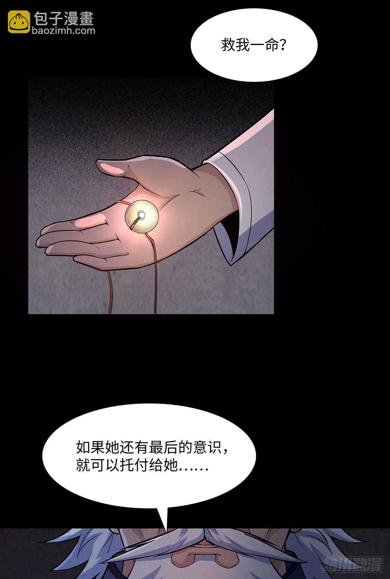 死里逃生-第21话