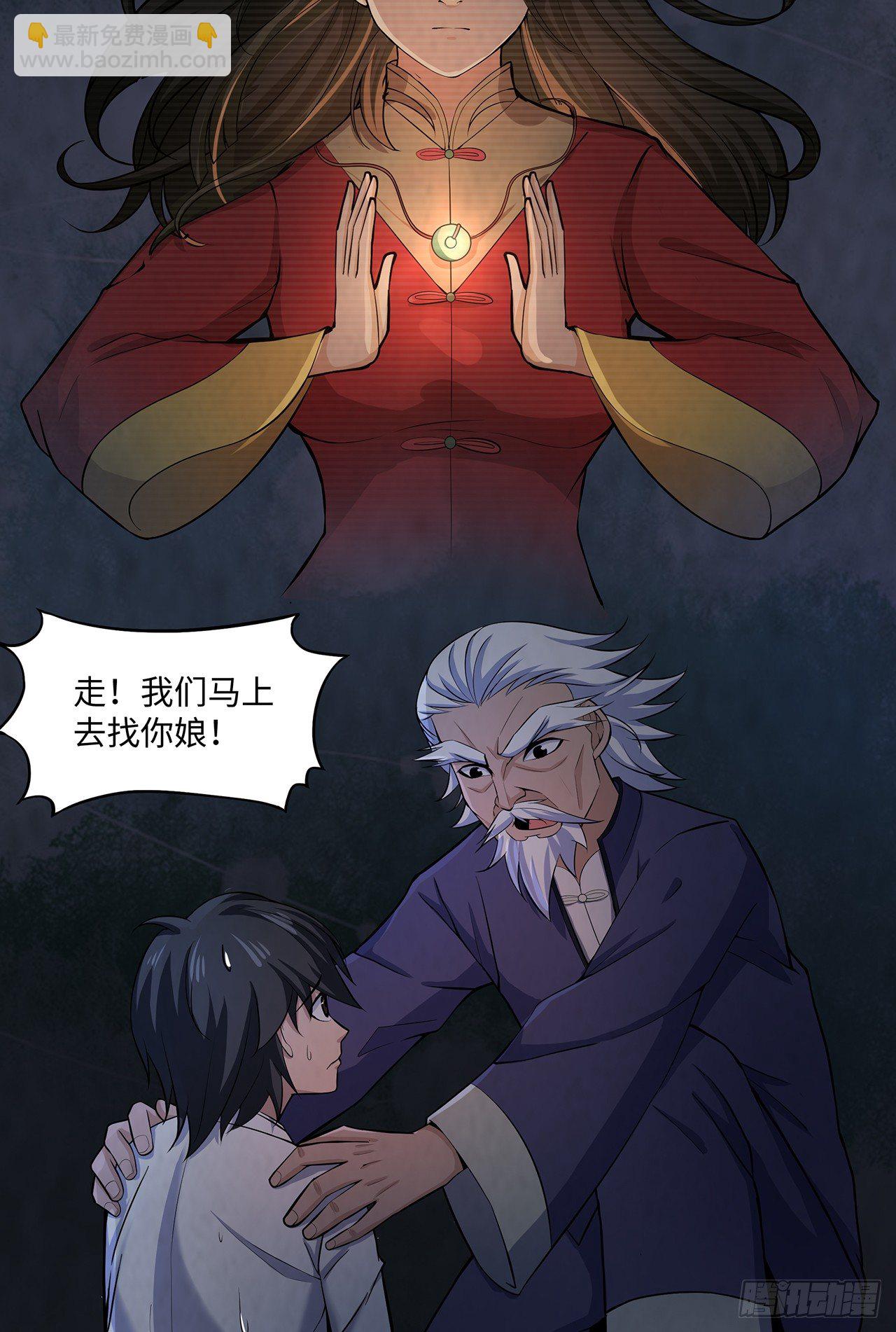 死里逃生-第21话