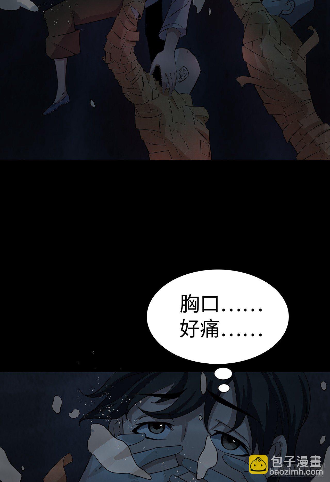 死里逃生-第21话