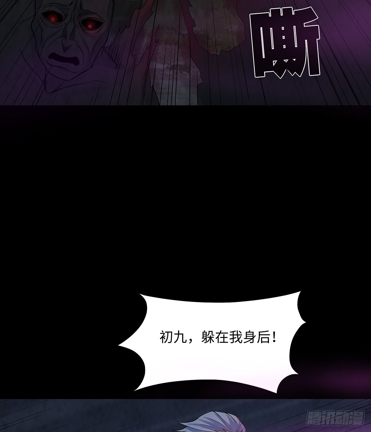 蝙蝠拜月-第23话