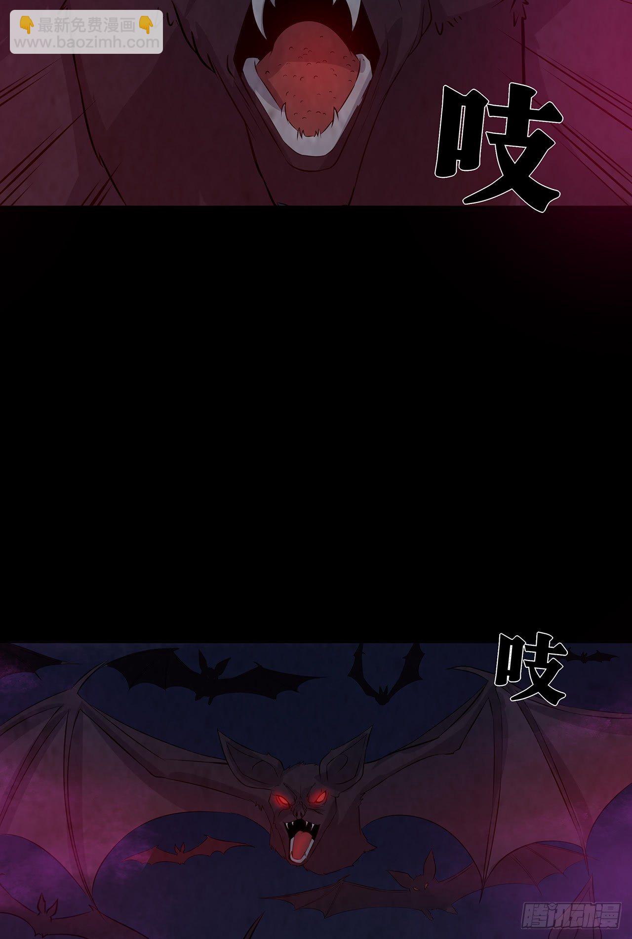 蝙蝠拜月-第23话