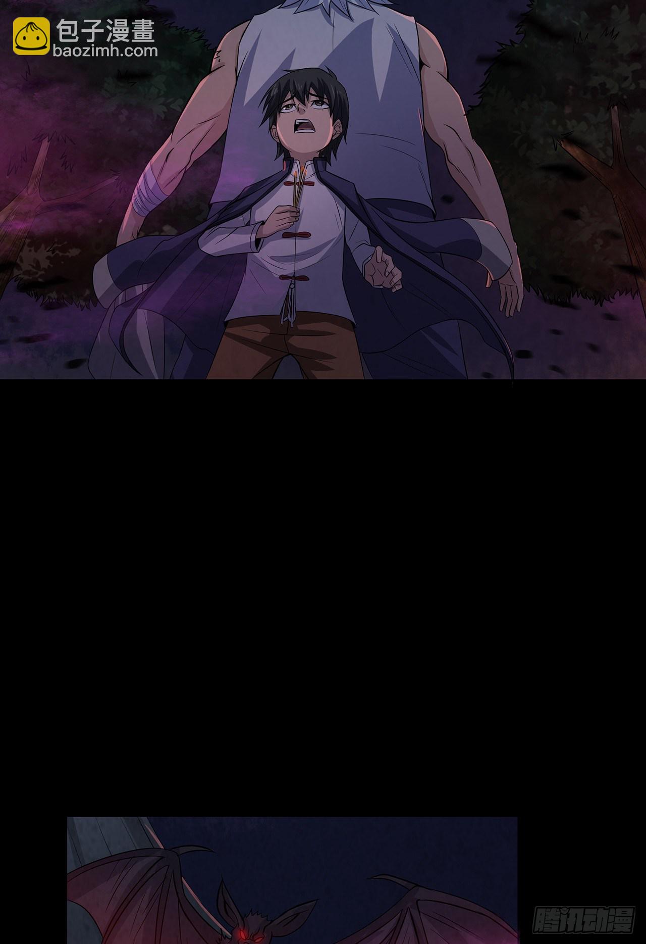 蝙蝠拜月-第23话