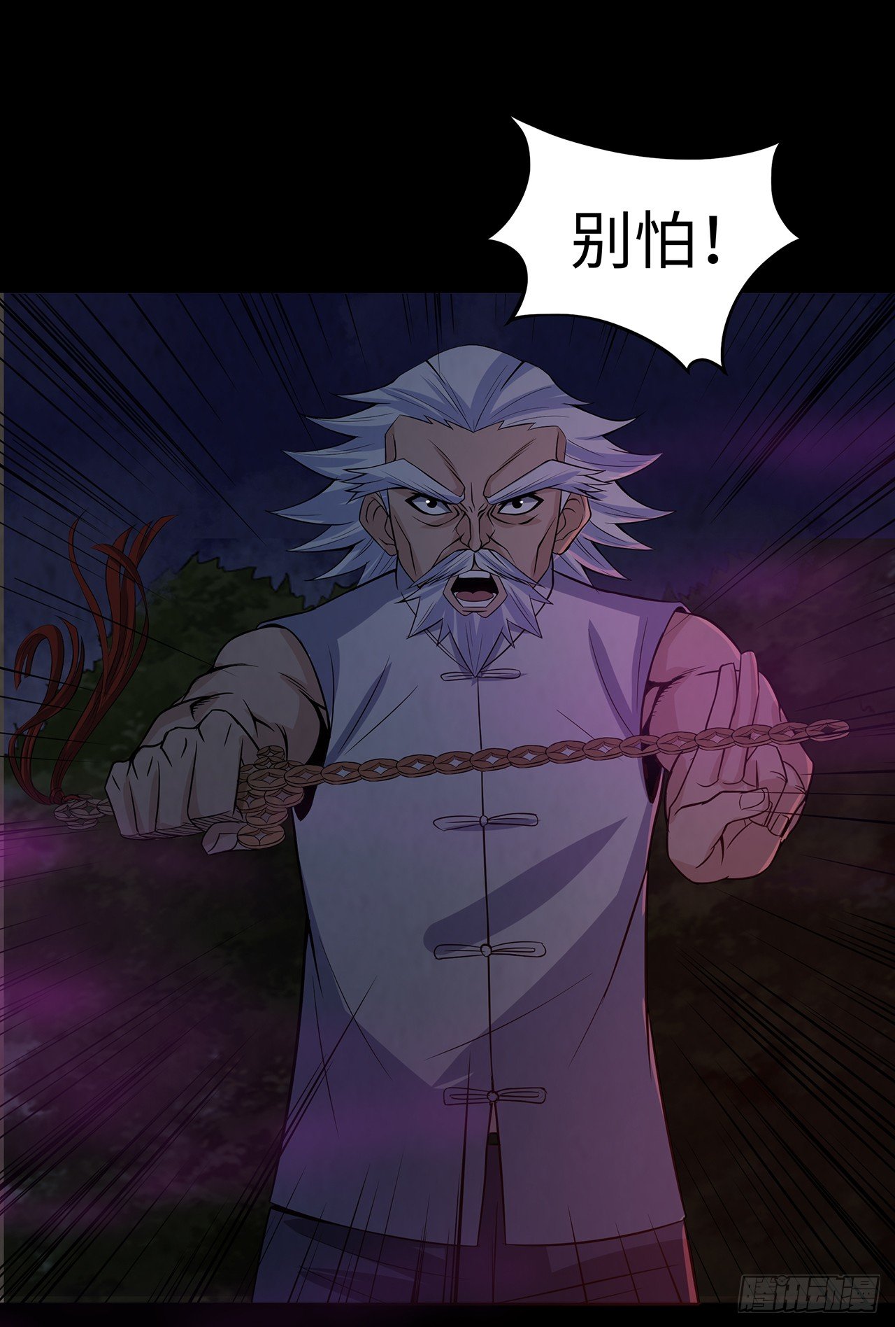 蝙蝠拜月-第23话