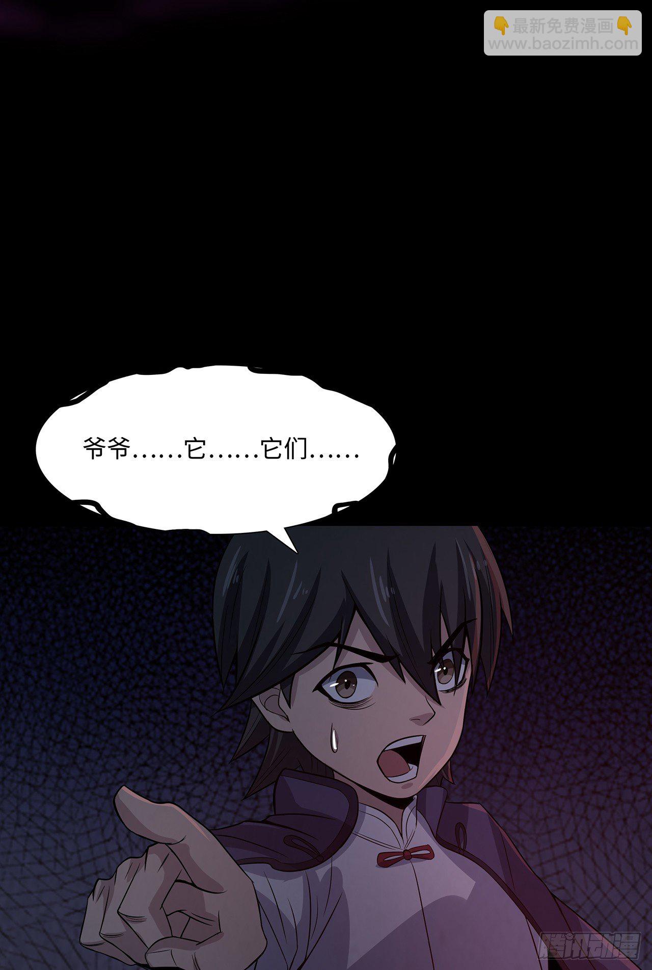 蝙蝠拜月-第23话