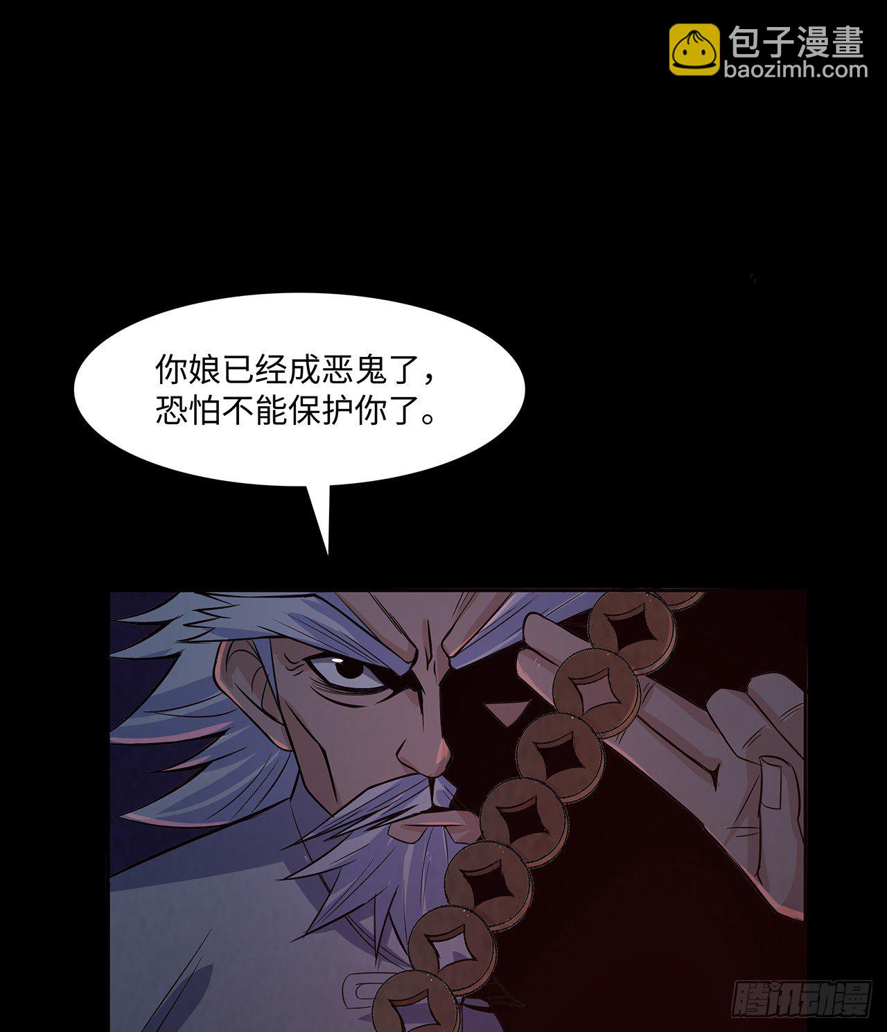 蝙蝠拜月-第23话