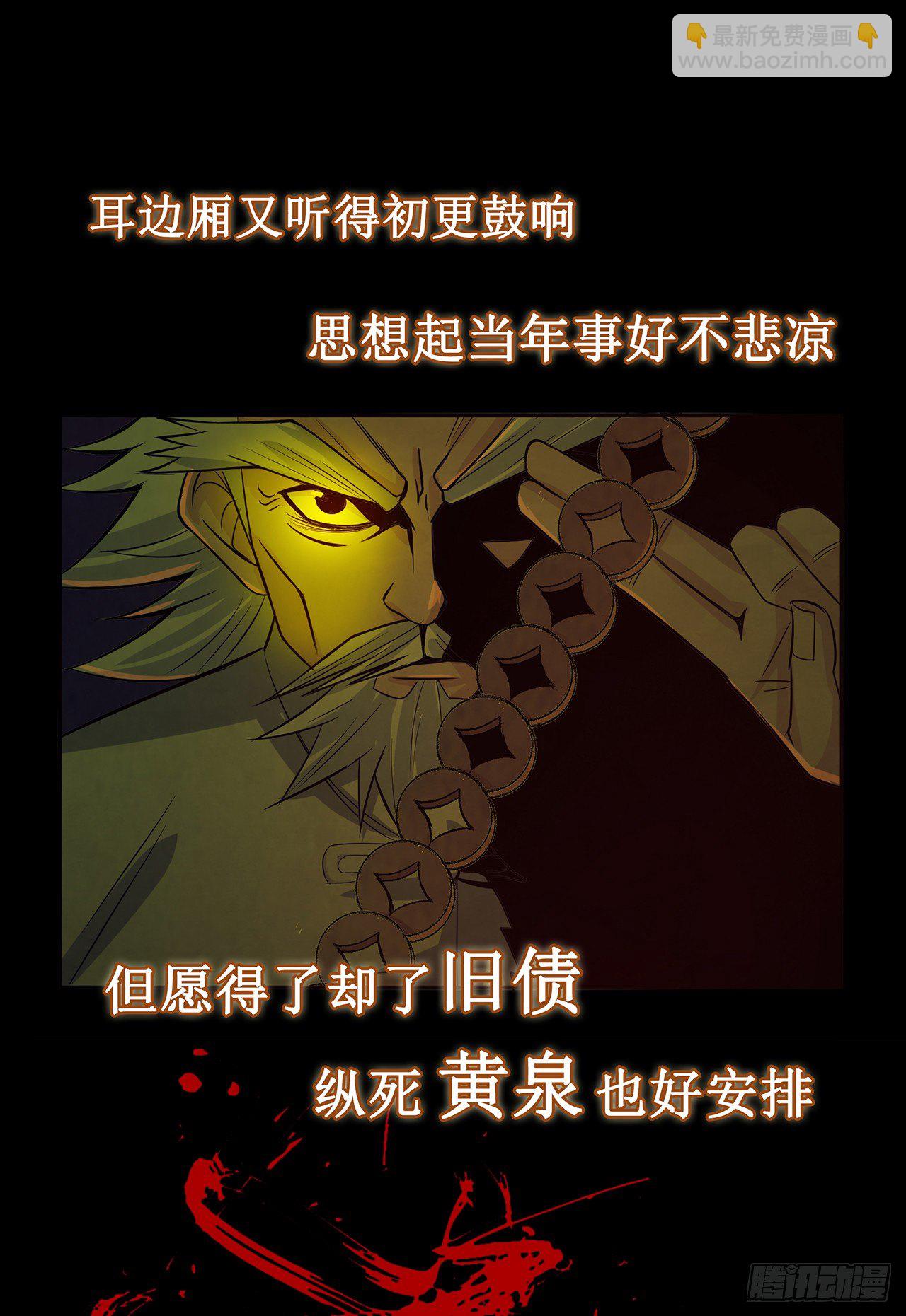 蝙蝠拜月-第23话