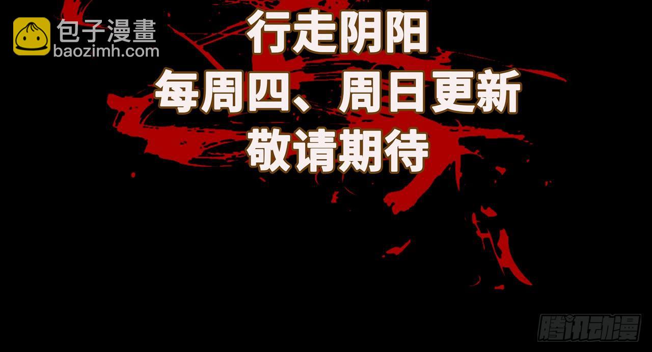 蝙蝠拜月-第23话