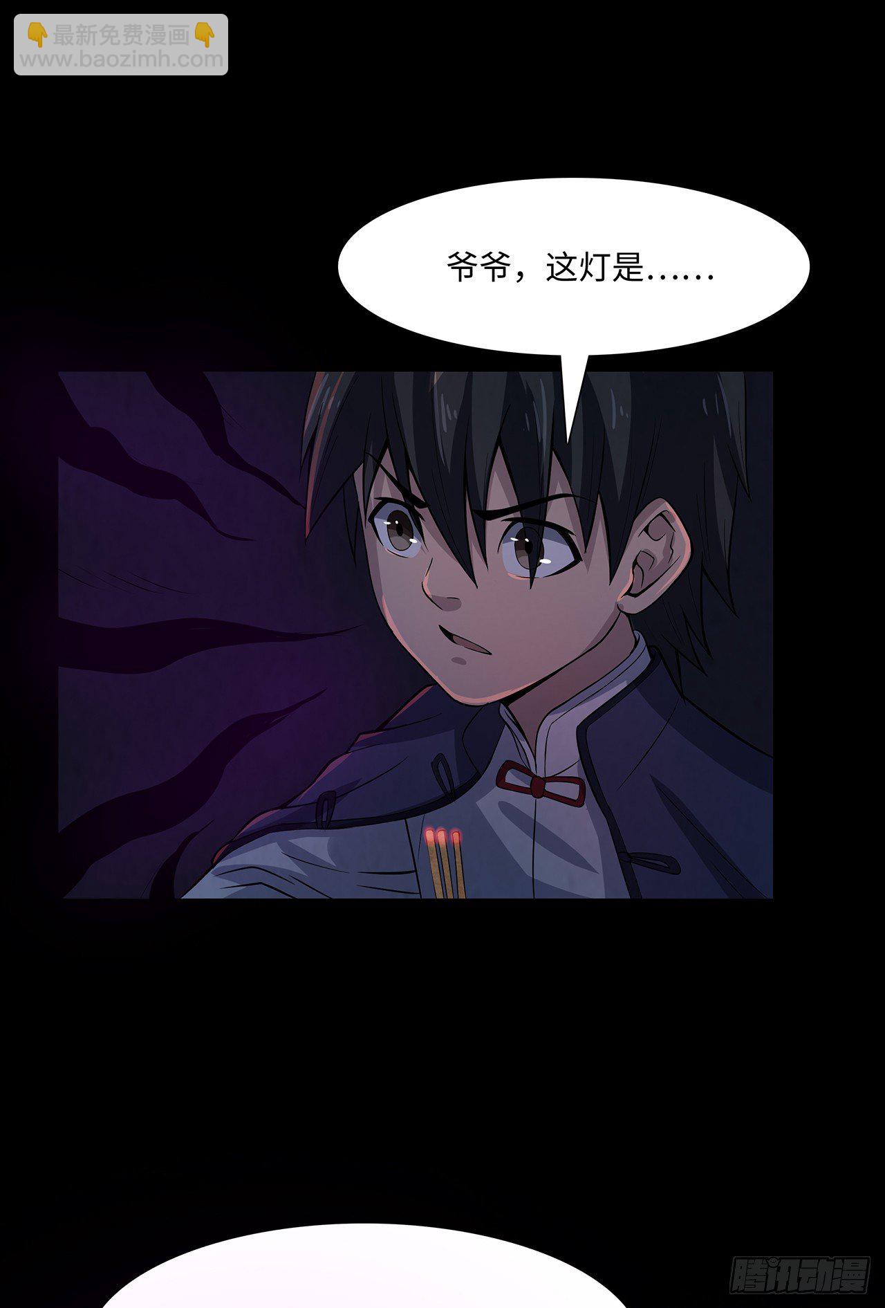 蝙蝠拜月-第23话