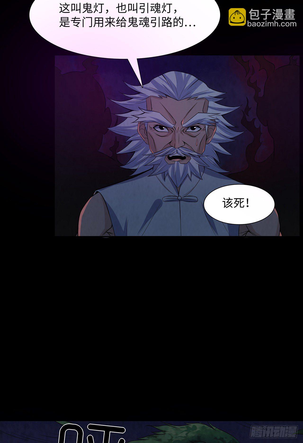 蝙蝠拜月-第23话