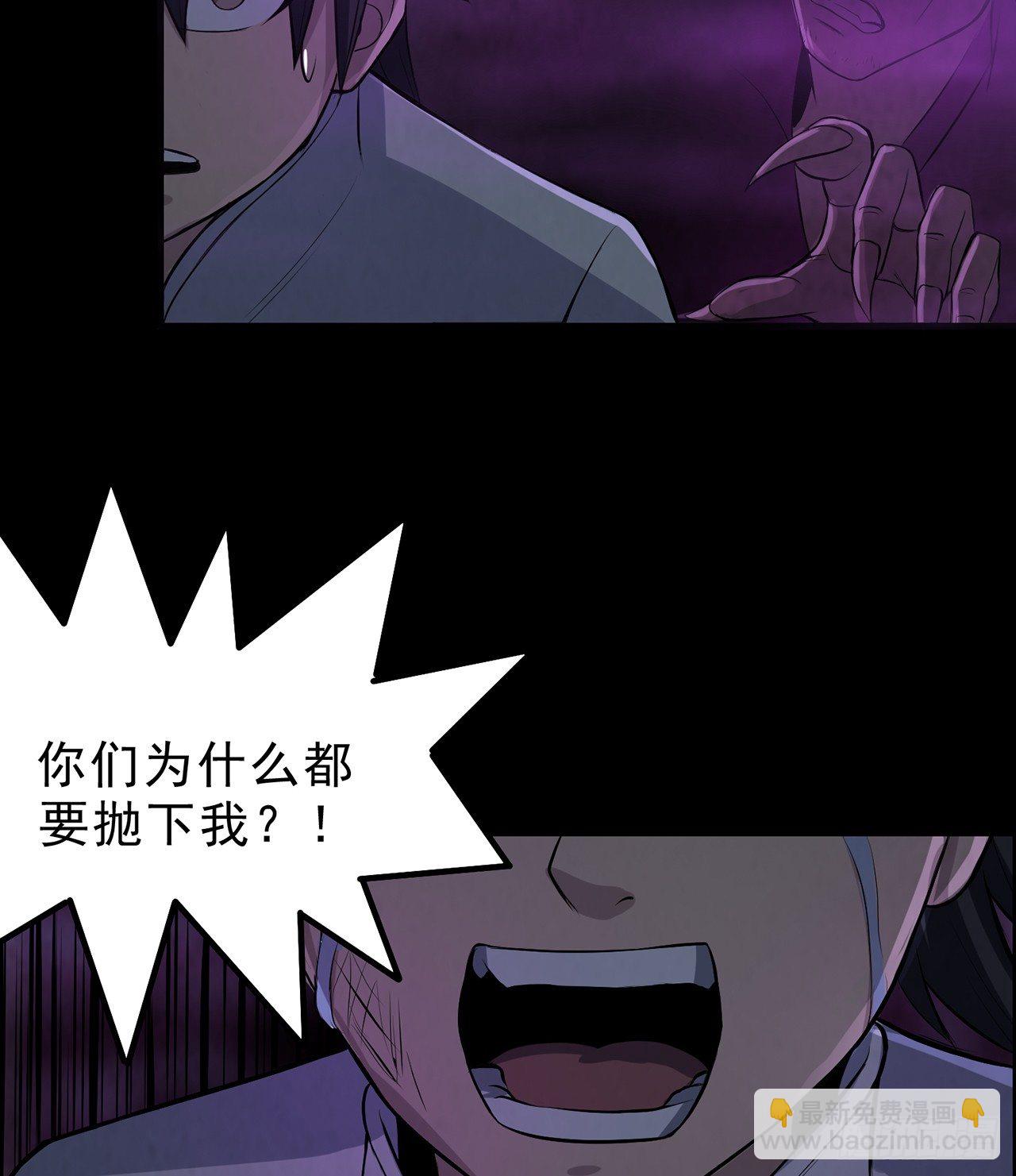 怨鬼追魂-第25话