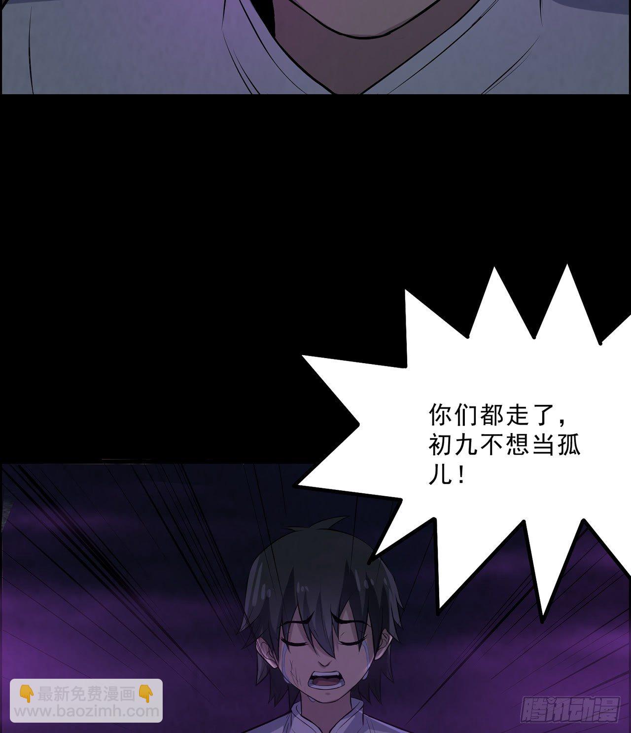 怨鬼追魂-第25话