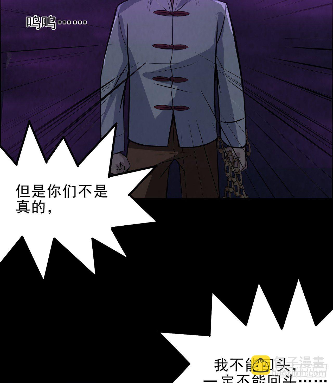 怨鬼追魂-第25话