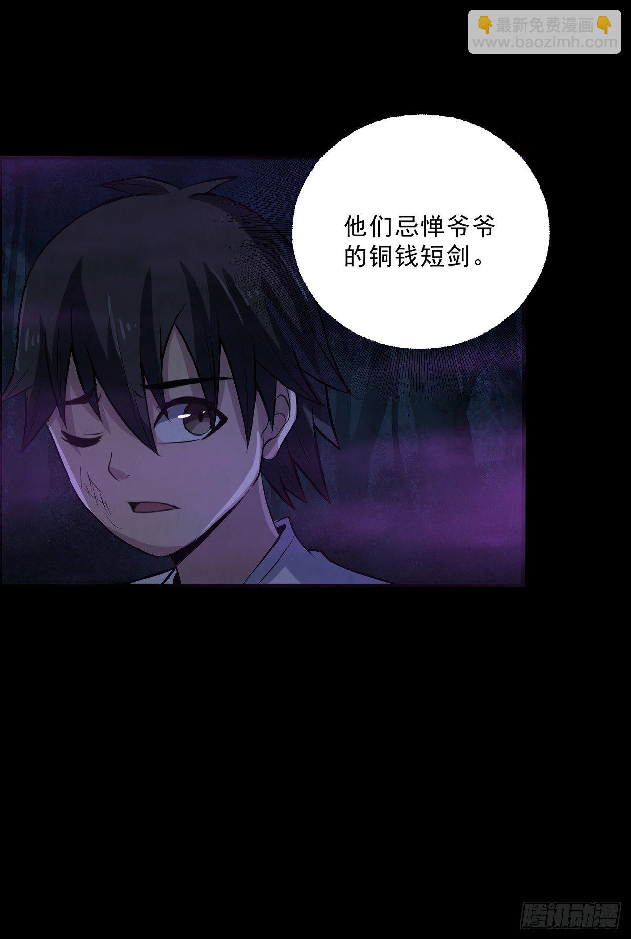 怨鬼追魂-第25话