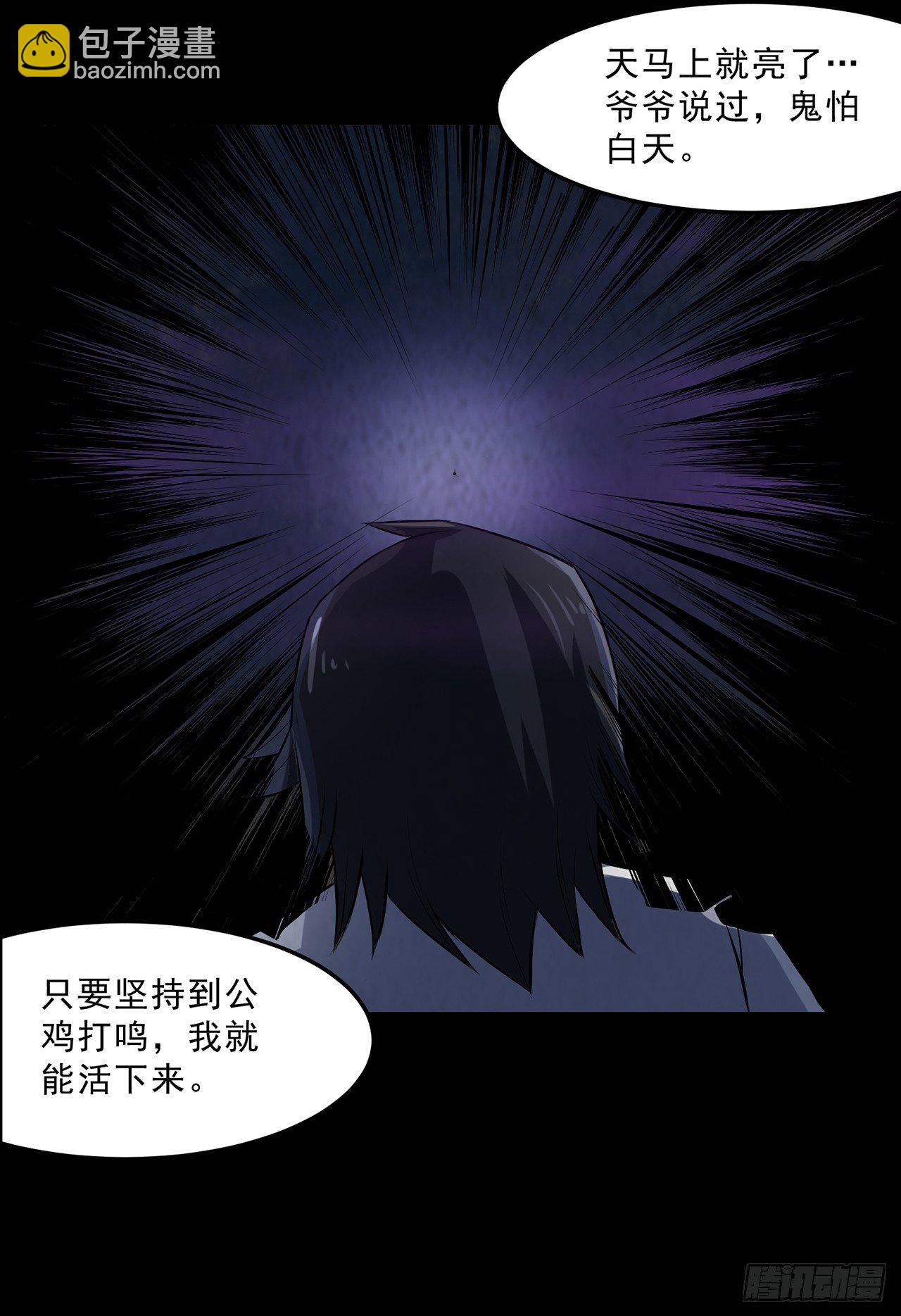 怨鬼追魂-第25话