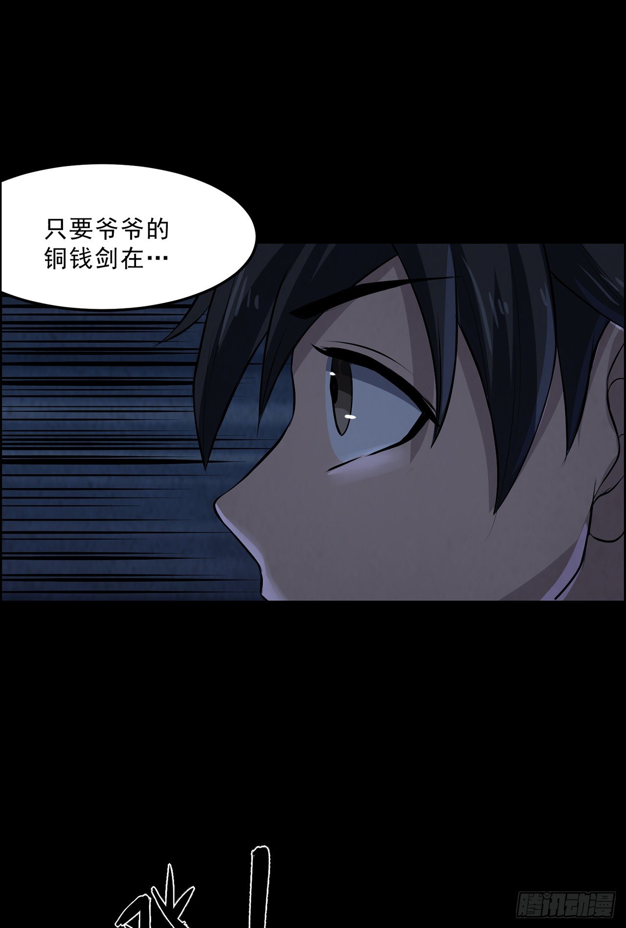 怨鬼追魂-第25话