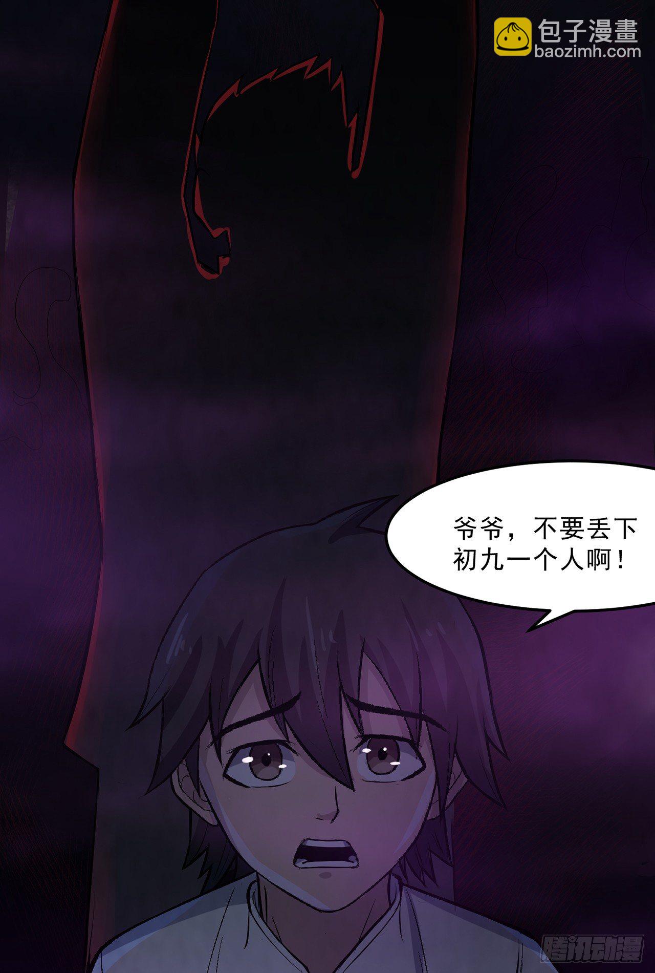 怨鬼追魂-第25话