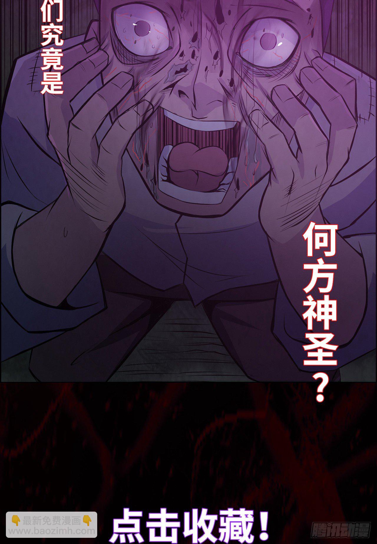 怨鬼追魂-第25话