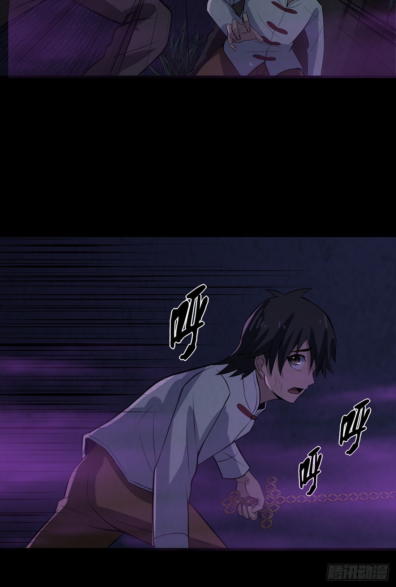 怨鬼追魂-第25话