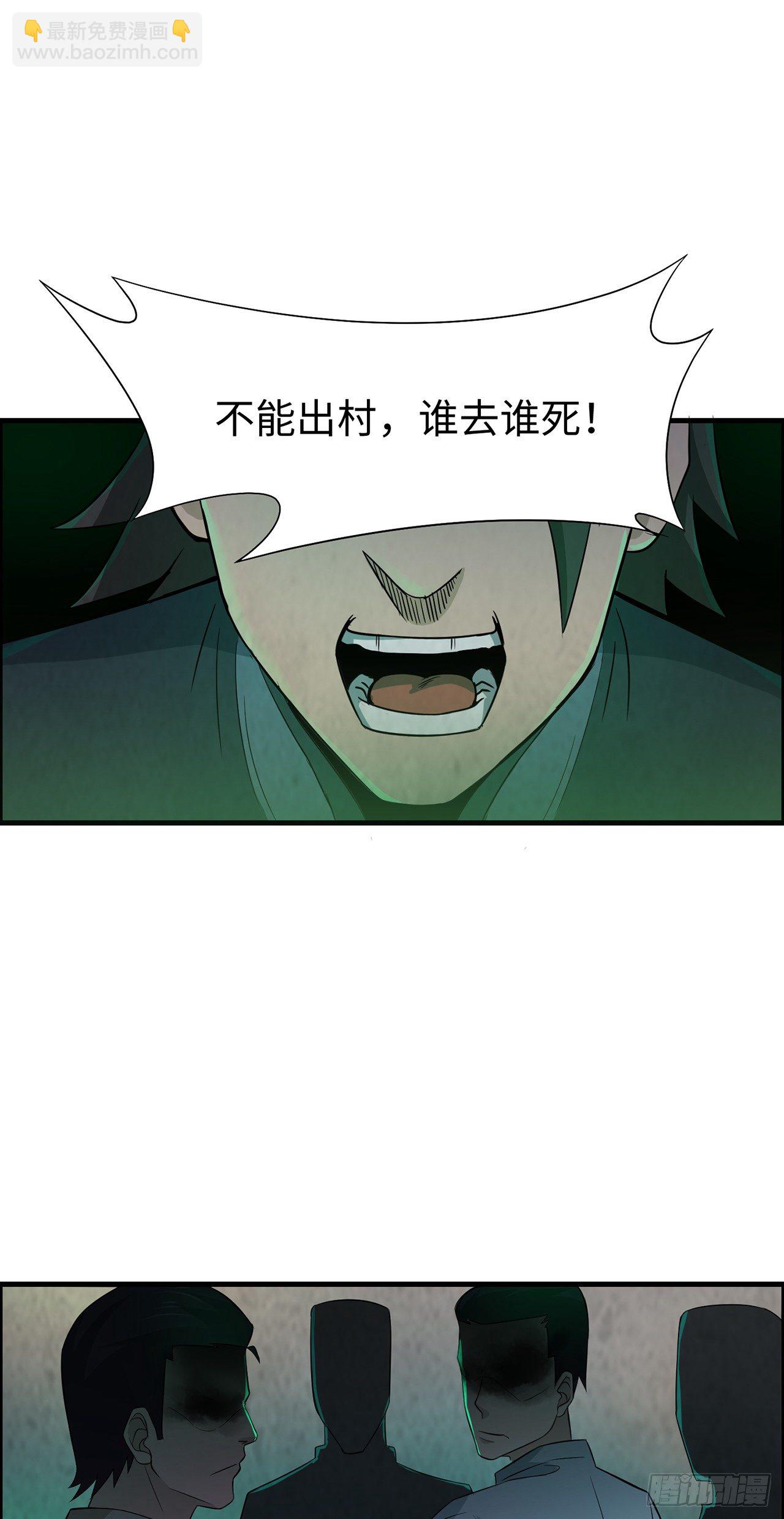 死不瞑目-第27话