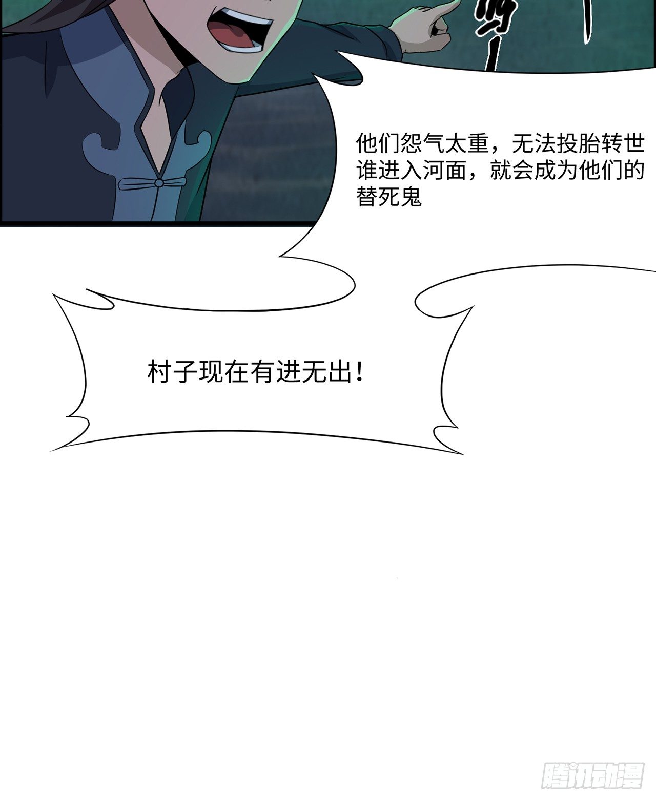 死不瞑目-第27话