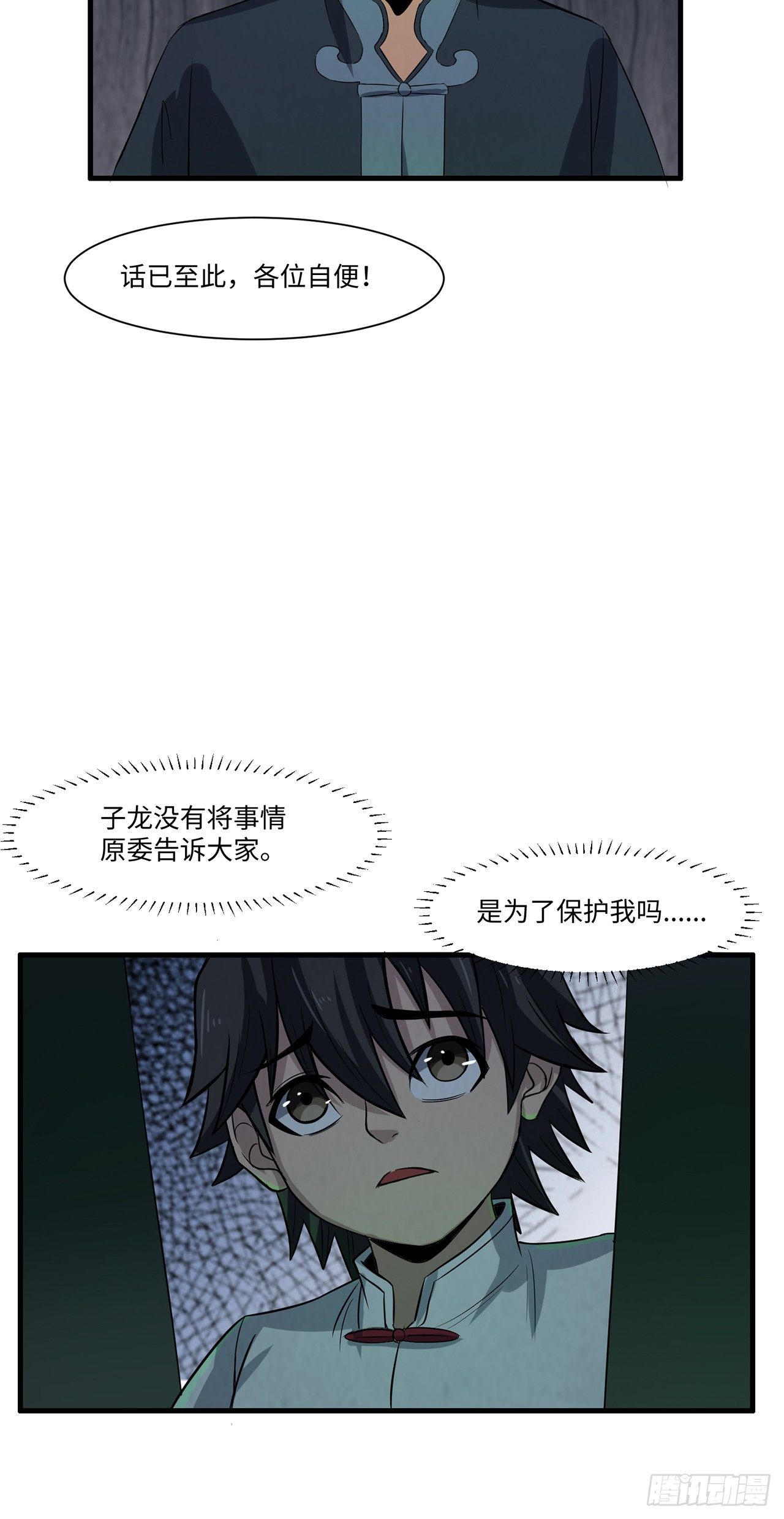 死不瞑目-第27话