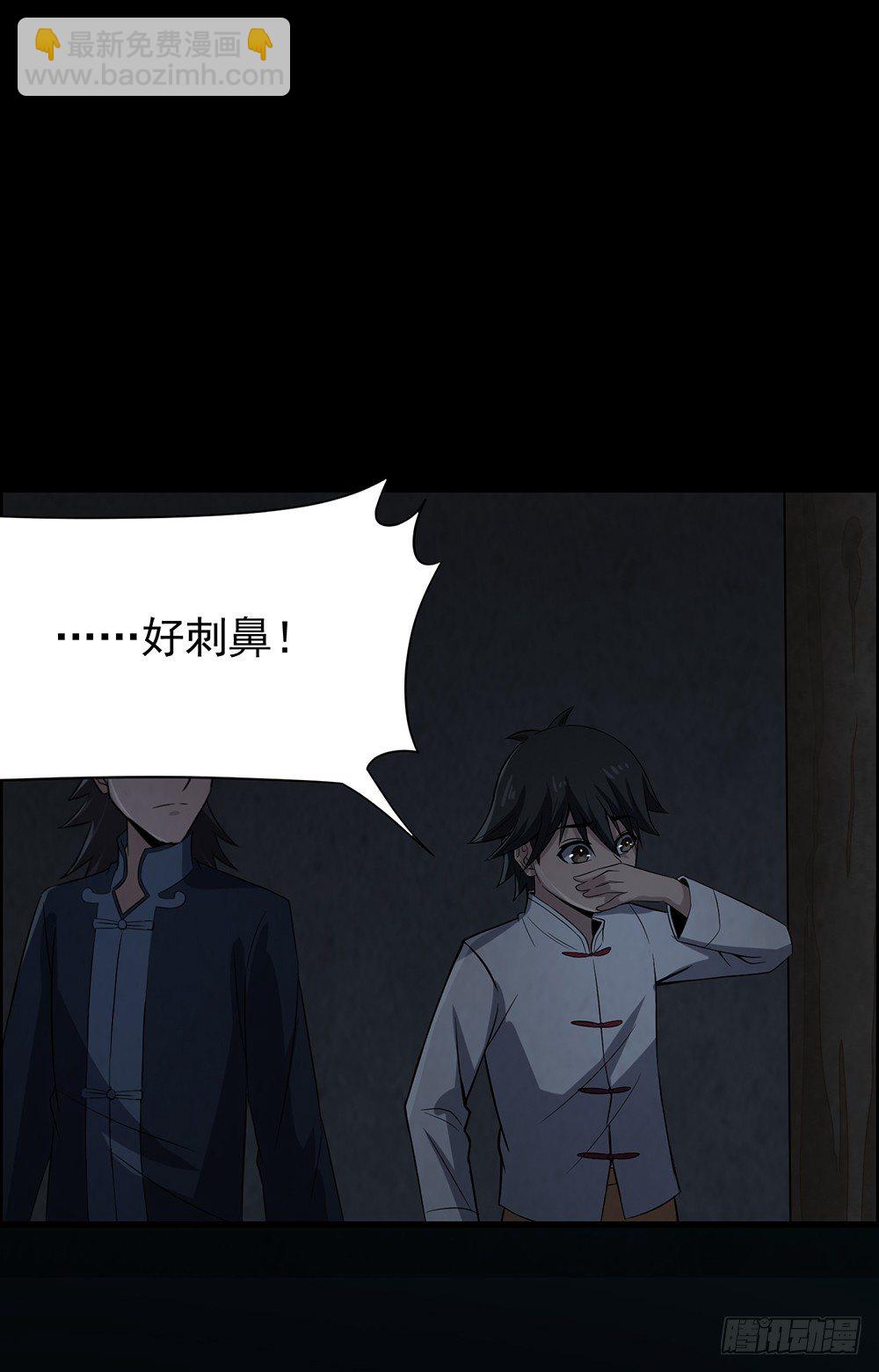 兄弟之誓(1/2)-第29话