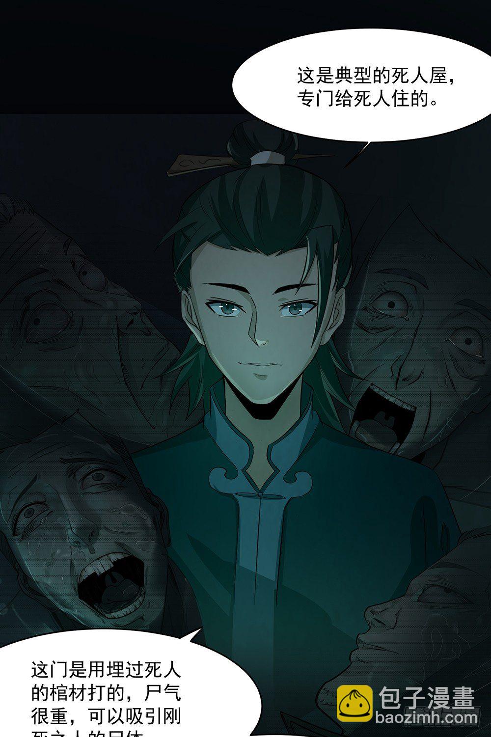 兄弟之誓(1/2)-第29话