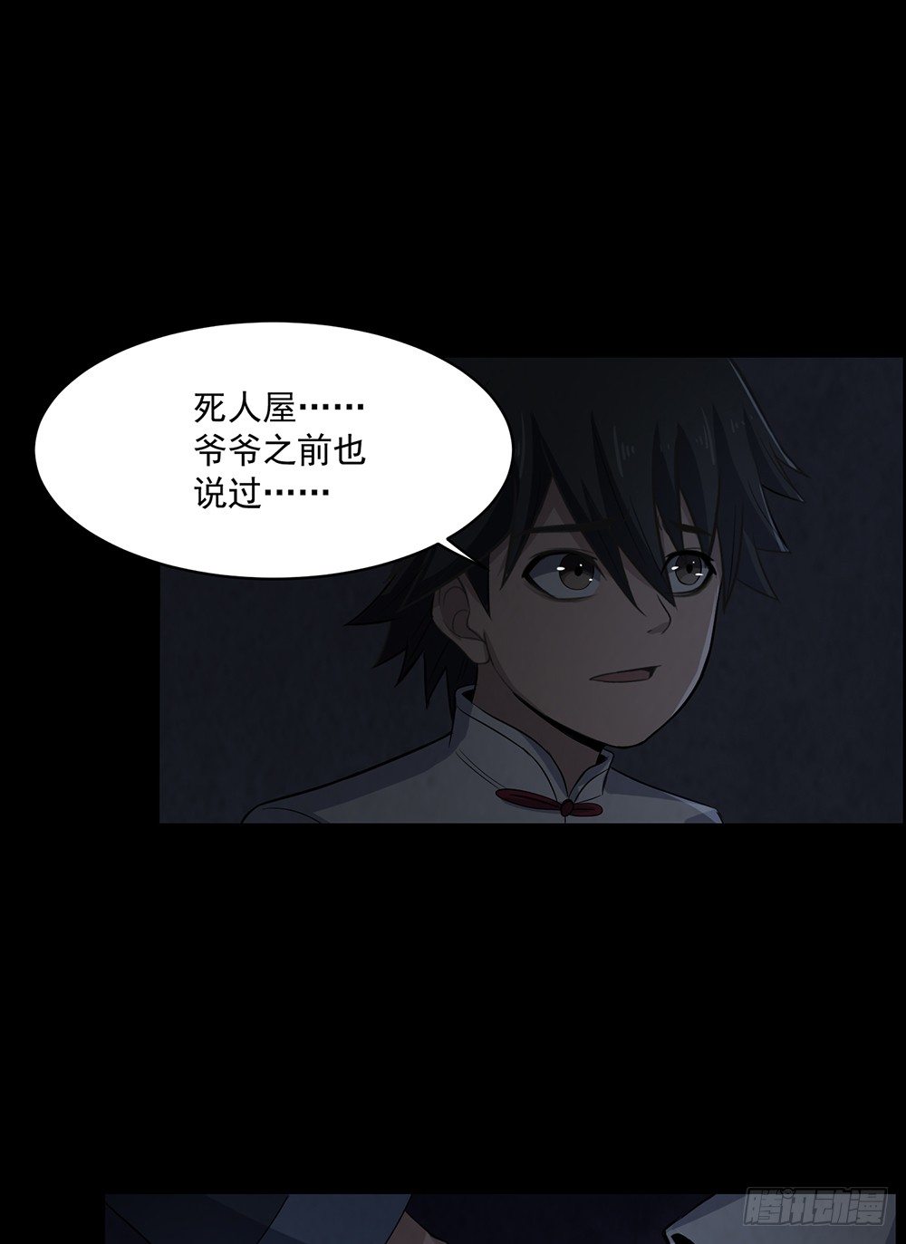 兄弟之誓(1/2)-第29话