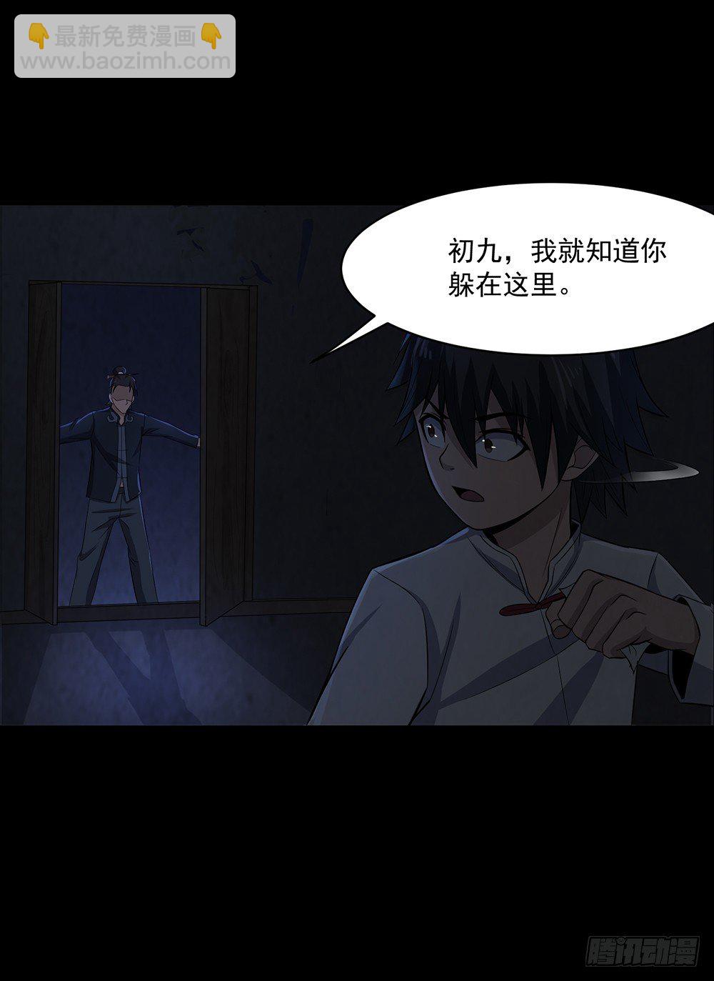 兄弟之誓(1/2)-第29话