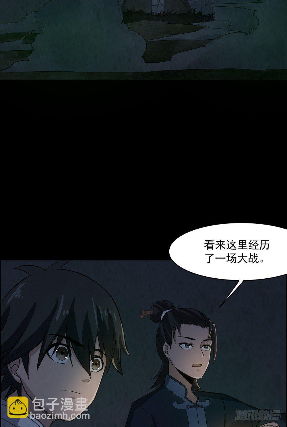 兄弟之誓(1/2)-第29话