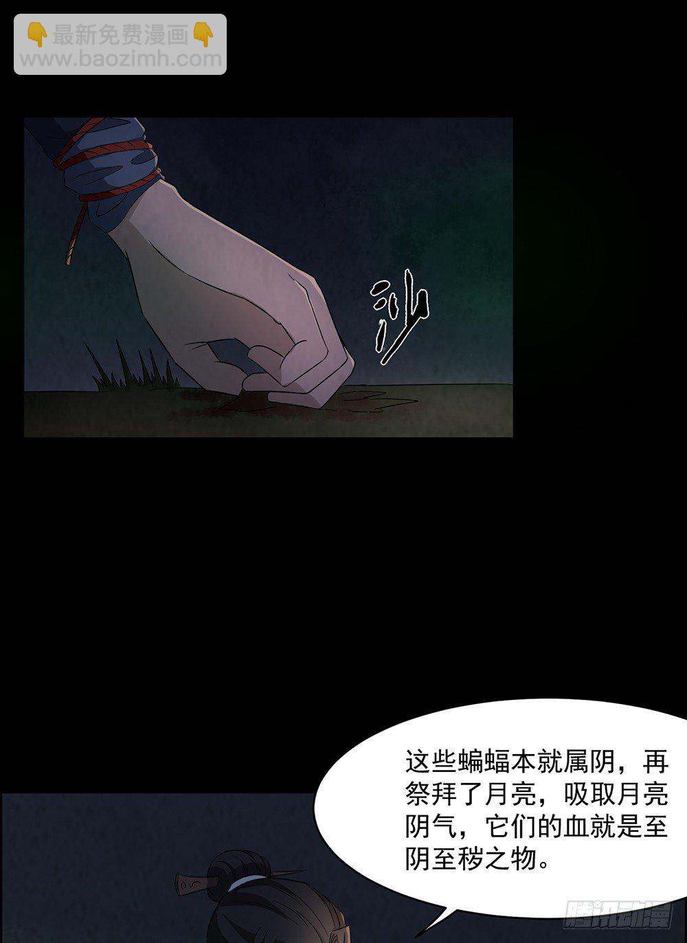 兄弟之誓(1/2)-第29话