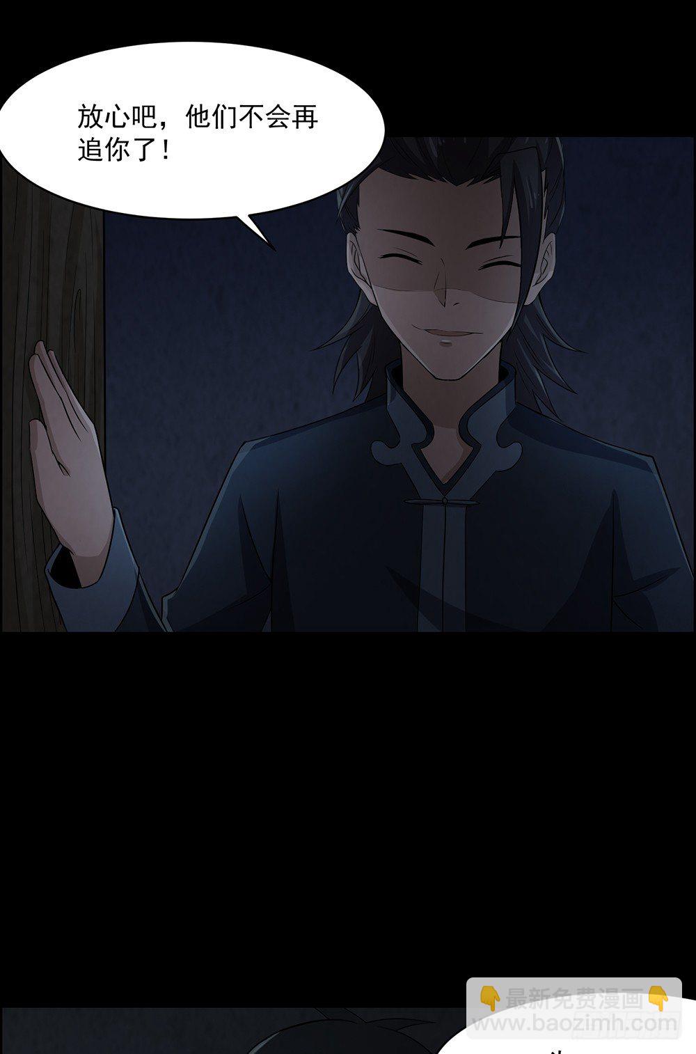 兄弟之誓(1/2)-第29话