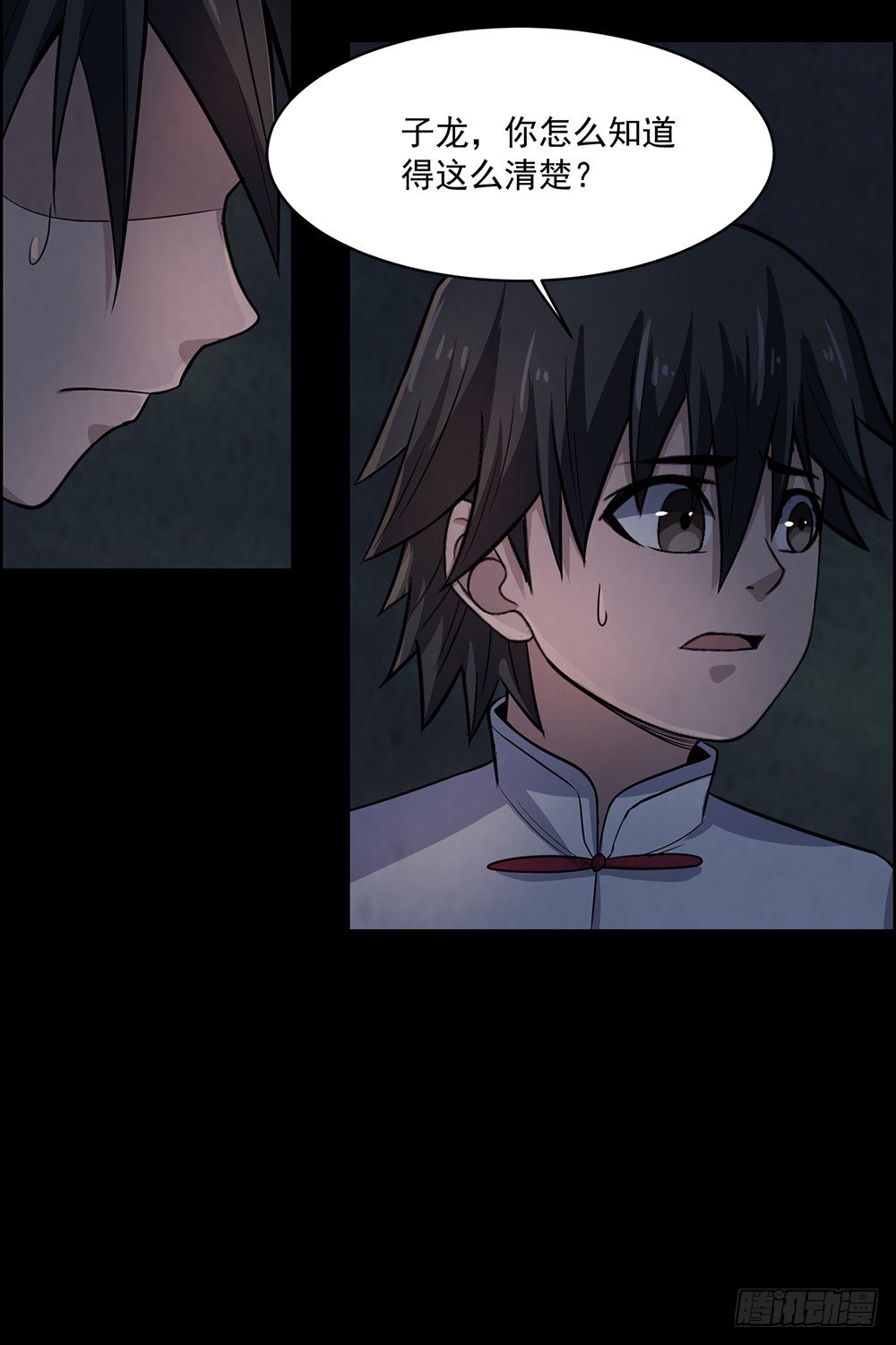 兄弟之誓(1/2)-第29话