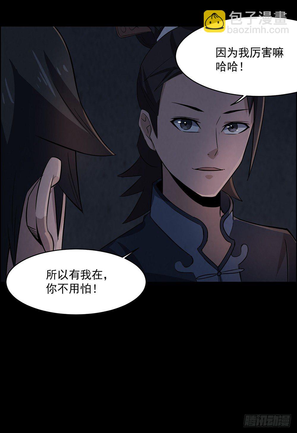 兄弟之誓(1/2)-第29话