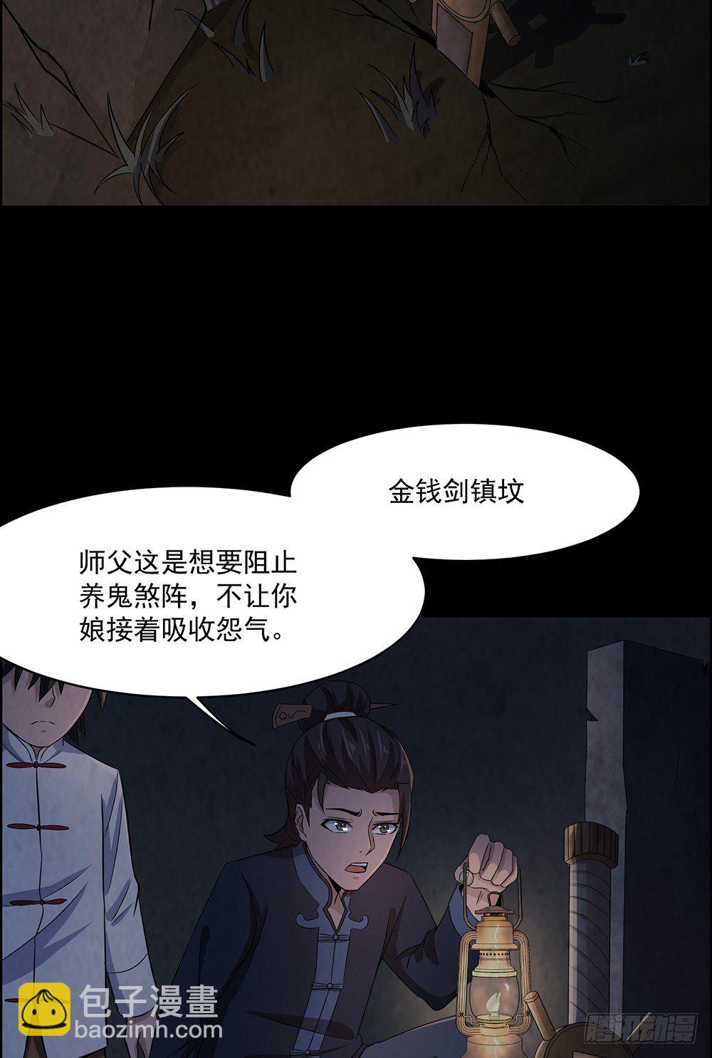 兄弟之誓(1/2)-第29话