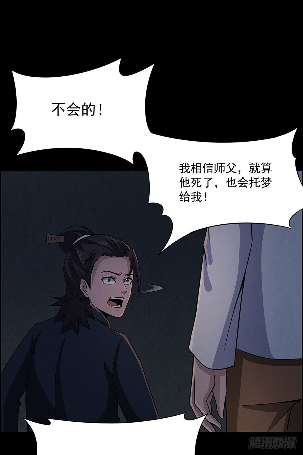 兄弟之誓(1/2)-第29话