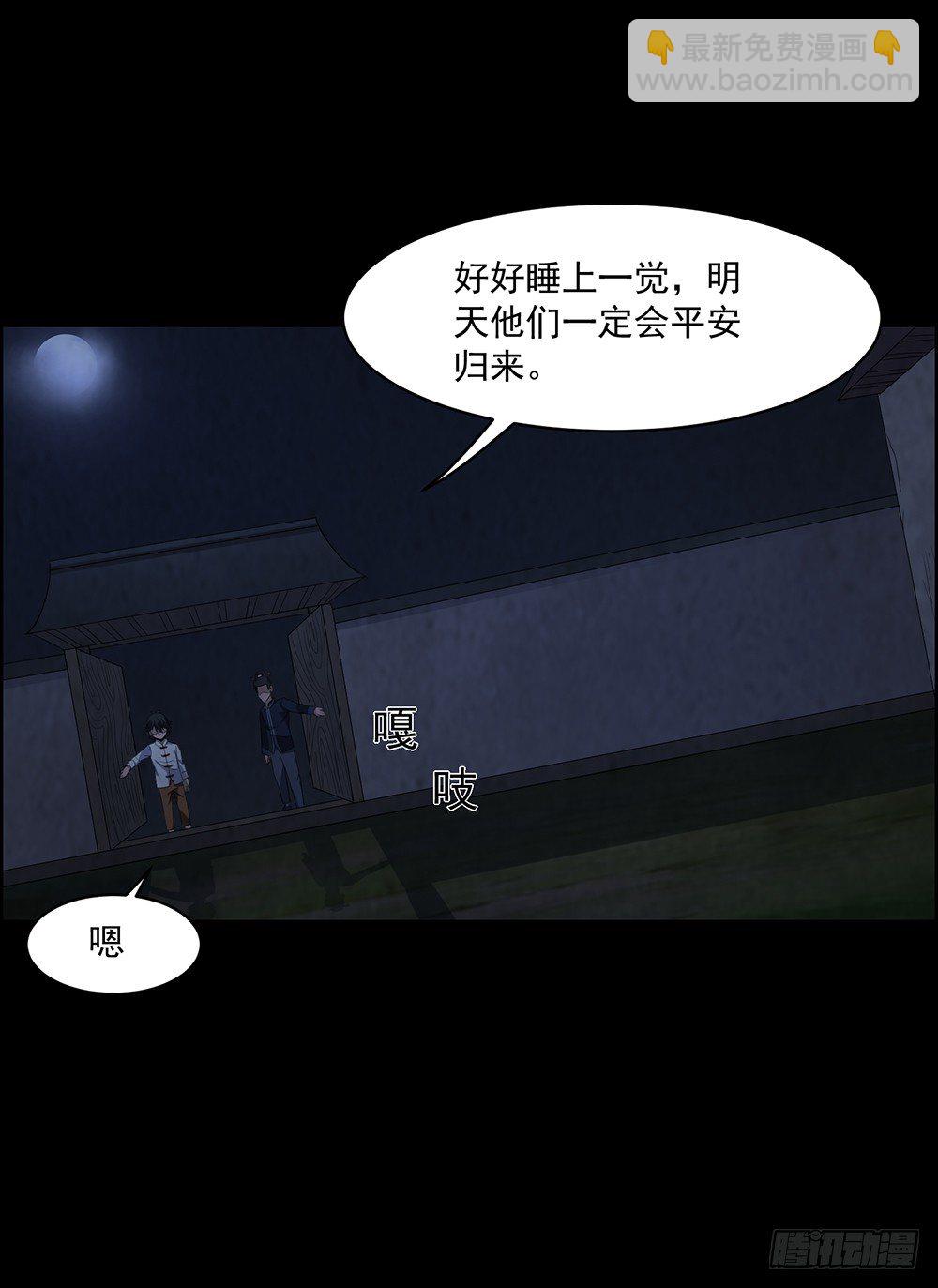 兄弟之誓(1/2)-第29话