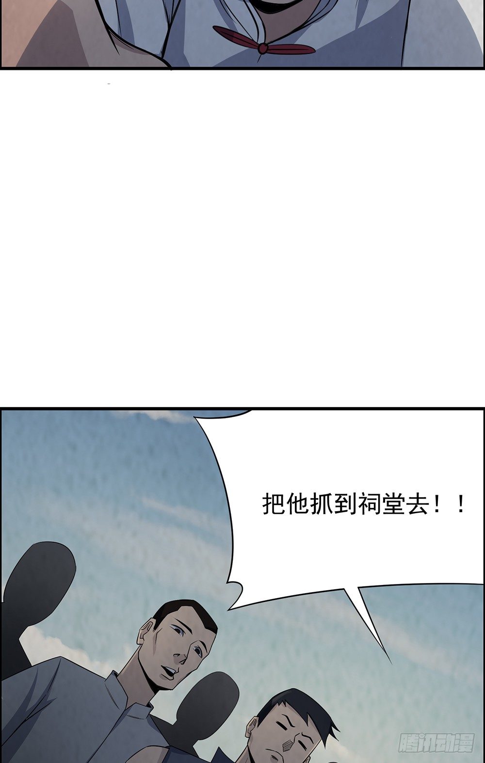 兄弟之誓(1/2)-第29话