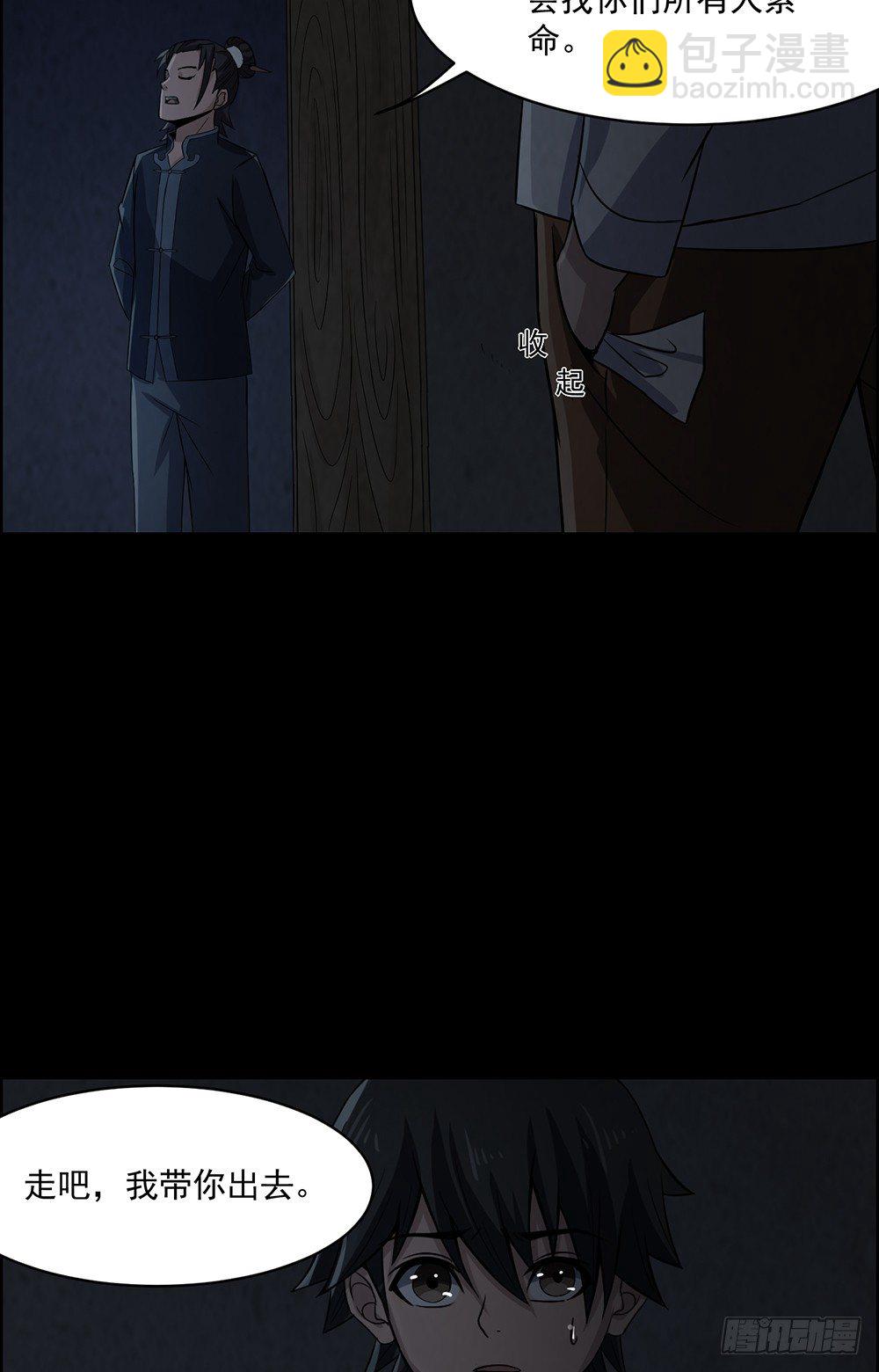 兄弟之誓(1/2)-第29话