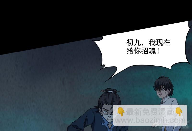 明修暗度(1/2)-第33话