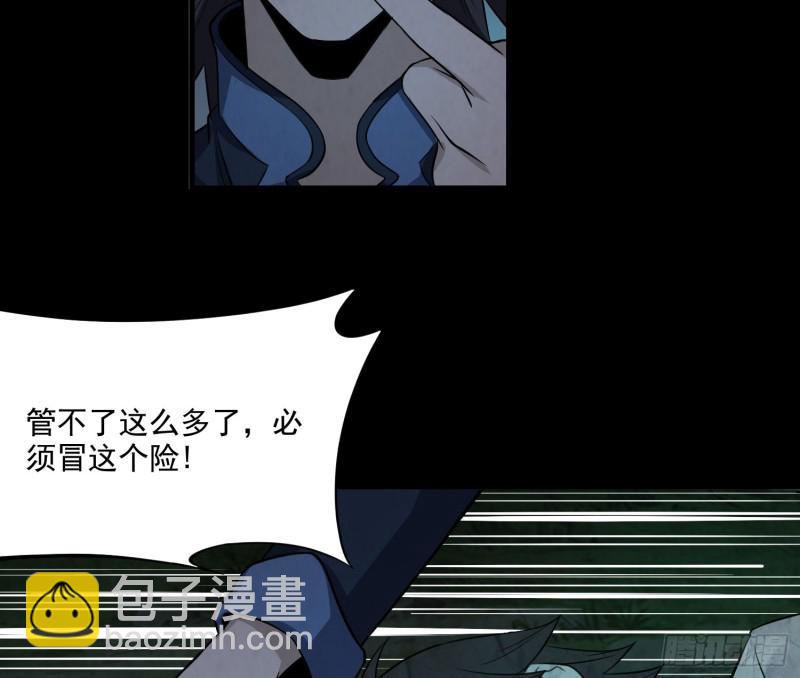 明修暗度(1/2)-第33话