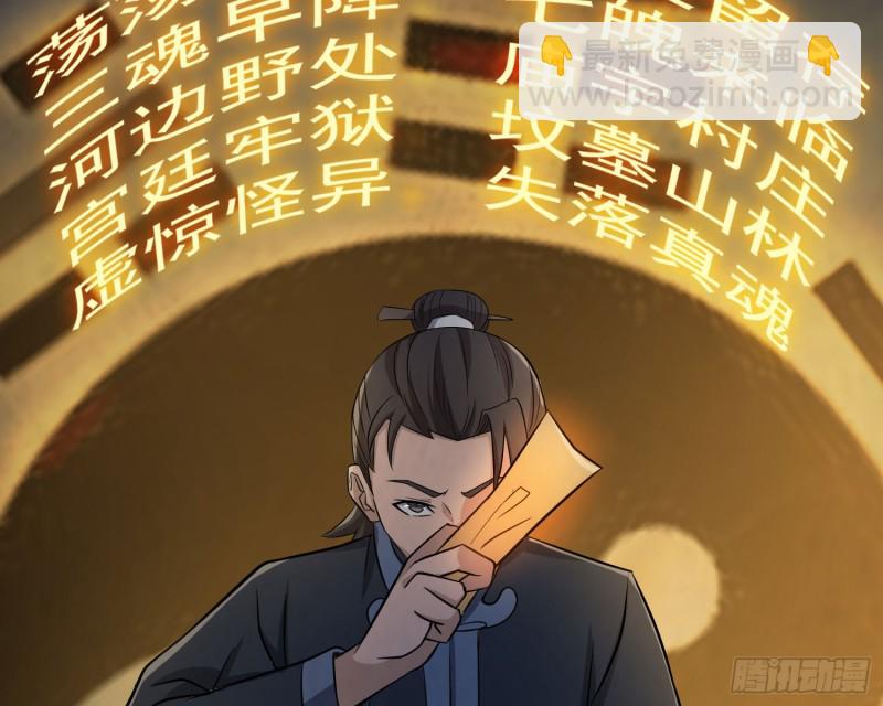 明修暗度(1/2)-第33话