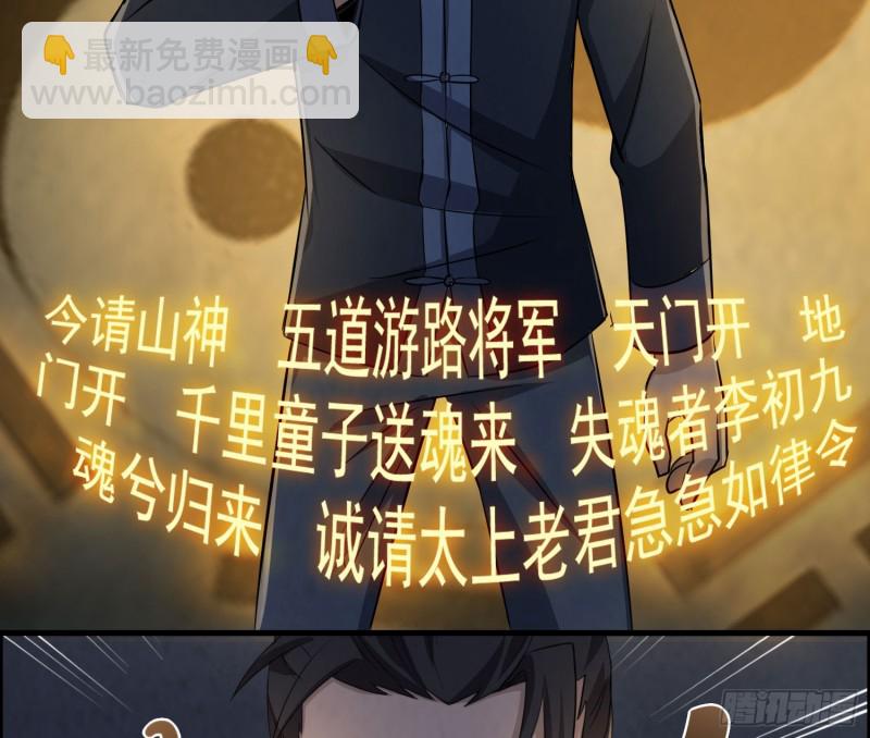 明修暗度(1/2)-第33话